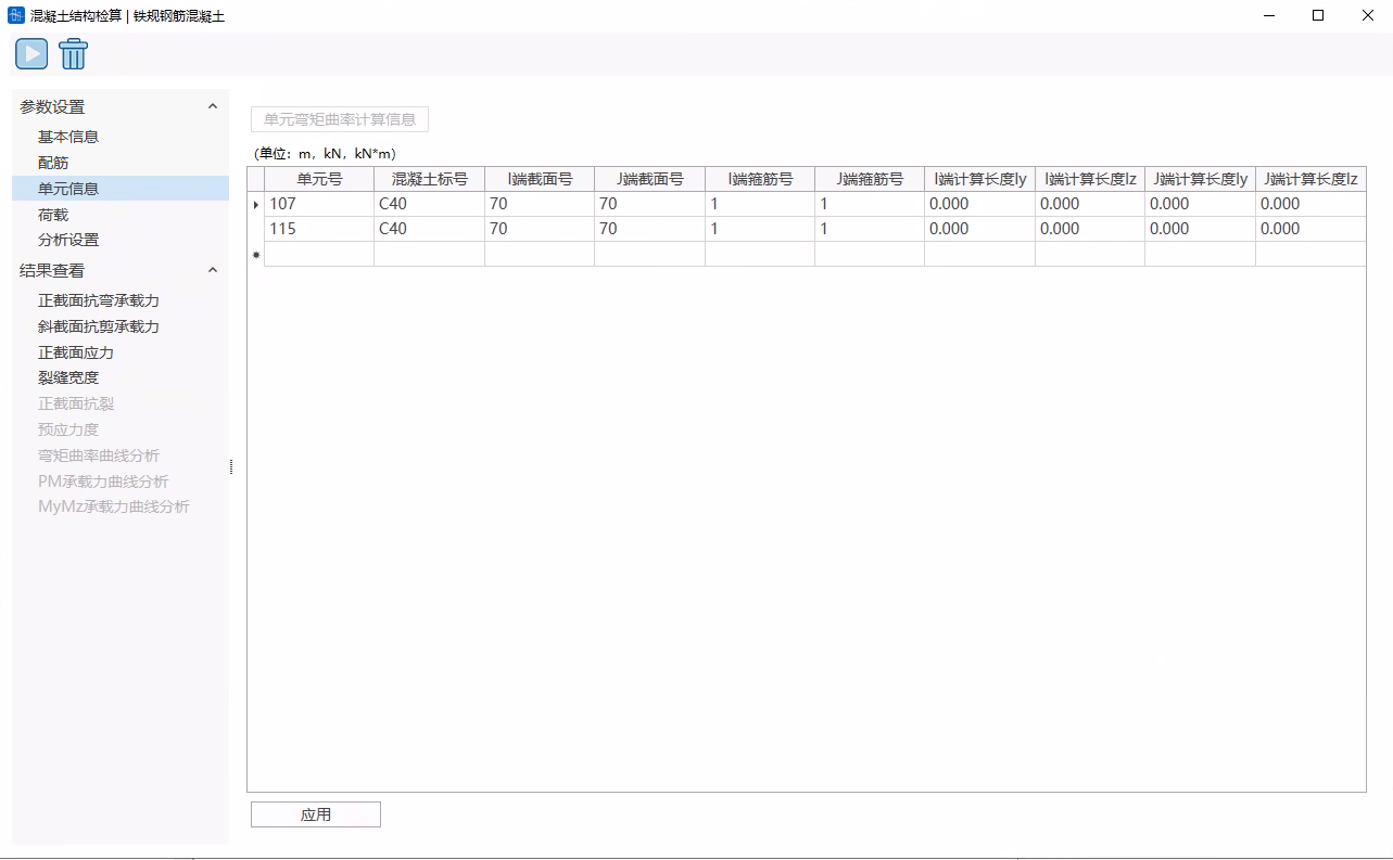 Concrete Verification-Element Information Window Operation Concrete Verification-Element Information Window Operation Concrete Verification-Element Information Window Operation Concrete Verification-Element Information Window Operation